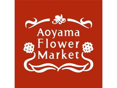 青山フラワーマーケット